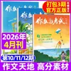 Revista Composición y Preparación para Exámenes Edición Secundaria Enero-Diciembre 2026 Suscripción Anual Completa, Total de 36 Números para la Escritura de Composiciones de Estudiantes de Secundaria