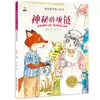 Un Total de 16 Volúmenes de Libros Ilustrados Conmovedores sobre Amor y Educación, Nuevas Obras Ganadoras de Autores Reconocidos, Recomendado para Preescolar, Iluminación de la Primera Infancia y Lectura Compartida