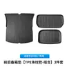 Aplicable Transfronterizo Nuevo Modelo Y/3 Tesla Alfombrillas Delanteras y Traseras para Maletero Yl Impermeables de Cobertura Total Accesorios para Maletero Venta al por Mayor