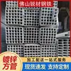 Tubo Cuadrado Galvanizado 50*50 Tubo de Acero Cuadrado Zincado en Caliente 200*200 Tubo Rectangular Tubo Cuadrado Galvanizado en Caliente