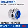 Tubo Metálico Flexible Tipo Dpj Conector Macho Galvanizado Roscado Externo Tipo Extremo Dkj Conector Lateral para Caja de Conducción Conexión a Panel de Caja