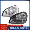 Adecuado para los faros del Hyundai Tucson antiguo de Beijing 06 07 08 09 10 Ensamblaje de faros del Tucson