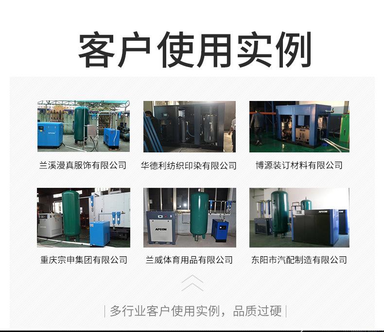 17 永磁变频螺杆式压缩机.jp