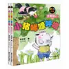 100 Rimas Infantiles Chinas Que Deben Ser Leídas por Estudiantes de Primer Grado, con Ilustraciones a Color y Caracteres Grandes con Notación Fonética. El abuelo encontrará la manera. Erizo Pequeño