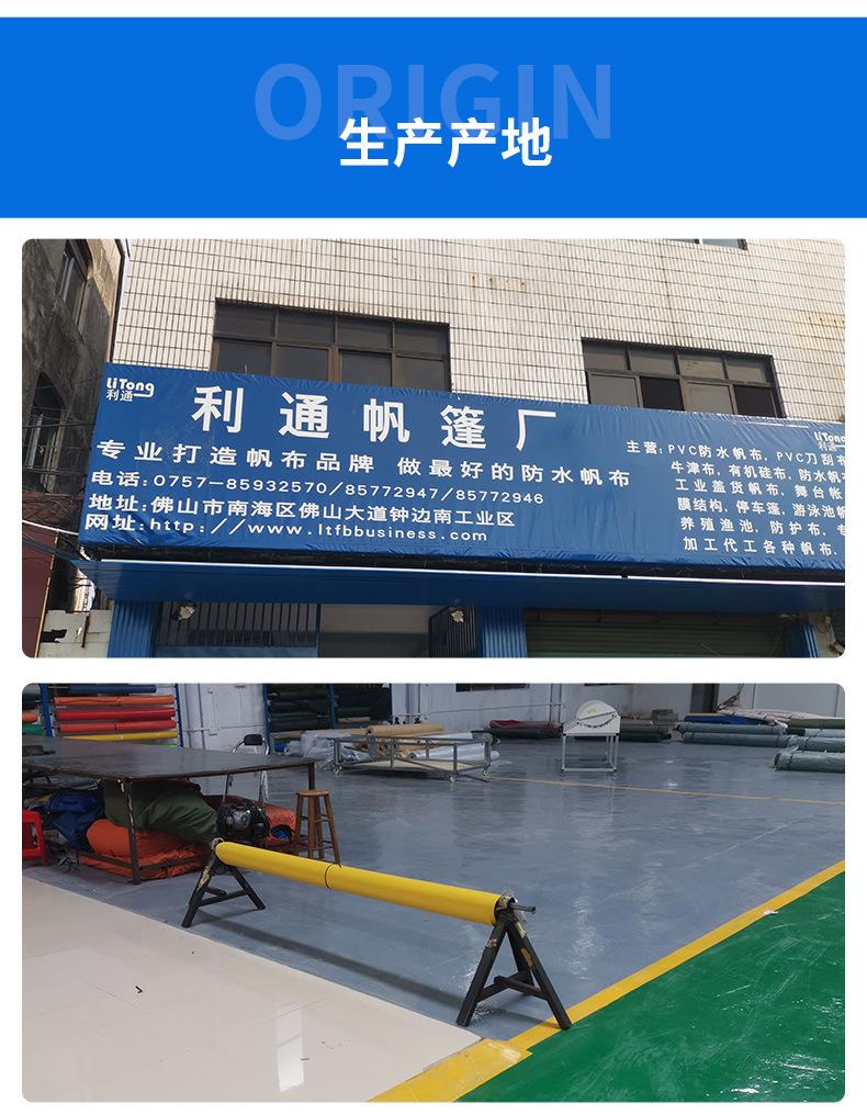 利通帆篷PVC蓝色（最新）_08