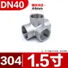 Tengxin Acero Inoxidable 304 Estante Estéreo de Cuatro Vías Esquina de Estante Accesorios para Tubería de Agua de Ángulo Recto 4 Minutos 6 Minutos 3.0 Pulgadas DN15