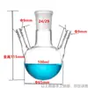 Matraz de Cuatro Cuellos con Brazo Lateral, Llave de Vidrio con Tapón de PTFE, Junta de Vidrio, Reacción Esférica al Vacío, 10/25/50/100/250 ml