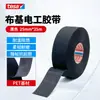 Cinta base de tela para arnés de cableado automotriz Desha TESA51026 resistente a altas temperaturas, cinta de sujeción para arnés de cableado resistente a la abrasión, retardante de llama en stock
