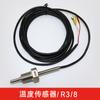 Sonda de termopar tipo K, sonda de acero inoxidable, sensor de temperatura, sensor de línea de medición de temperatura, línea de detección de temperatura