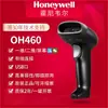 Leitor de código de barras Honeywell para reconhecimento de código QR, código de barras, Alipay, WeChat, caixa de supermercado, entrada e saída de armazém, sem fio