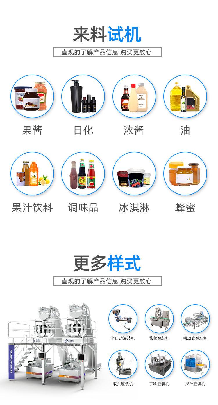 酱灌装机详情页2--1(含参数）_04