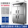 Refrigerador Yindu de cuatro puertas, refrigeración comercial, congelador, refrigerador de cocina, gabinete de conservación de alimentos de doble temperatura, vitrina de acero inoxidable de gran capacidad.