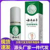 Atacado do Fabricante Spray Antibacteriano Herbal para Pés Apdmp Yunnan 60ml para Dropshipping