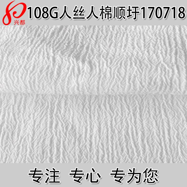 170718人丝人棉顺圩首图