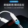 1 Aplicable al Adaptador de Auriculares Huawei Adaptador Glory Adaptador Xiaomi Convertidor 1 Plus Línea de Audio vivo OP