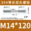 Pino \parafuso \haste de parafuso \haste dentada de aço inoxidável 304 autêntico GB901 M14 16 18 20