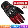 Guantes de Motocicleta y Ciclismo para Hombre en Invierno, A prueba de Frío y Terciopelo, Cálidos y a Prueba de Viento, Guantes de Pantalla Táctil a Prueba de Viento para Vehículos Eléctricos de Invierno para Mujeres