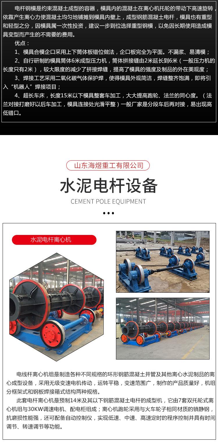 电杆模具电杆设备的详情页_04