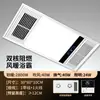 Aquecedor de Banheiro Requintado e Elegante com Luz LED Integrada no Teto e Exaustor