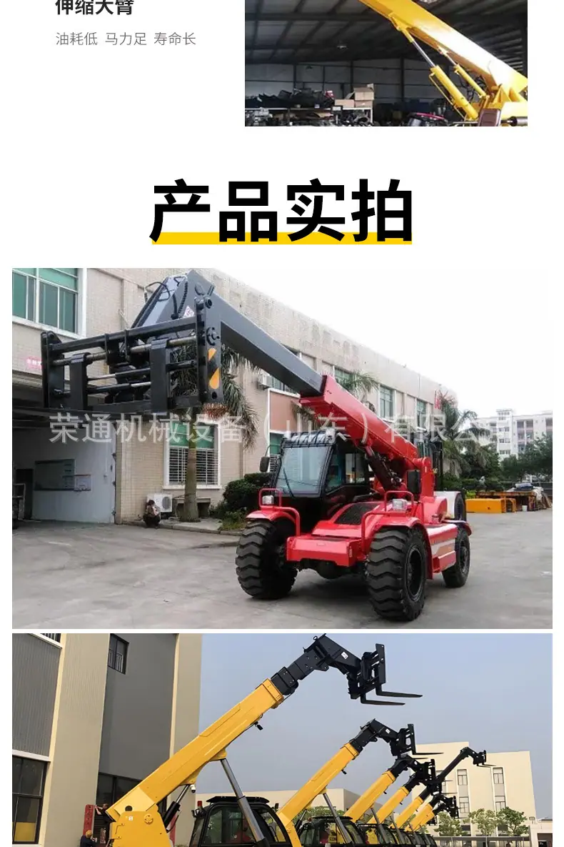 伸缩臂叉装车详情页_05