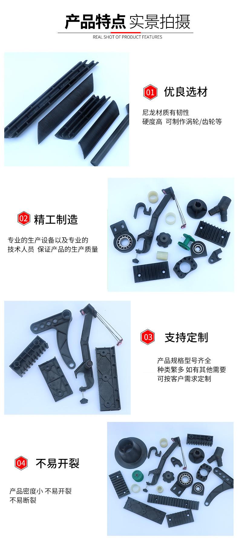 尼龙注塑_05.jpg
