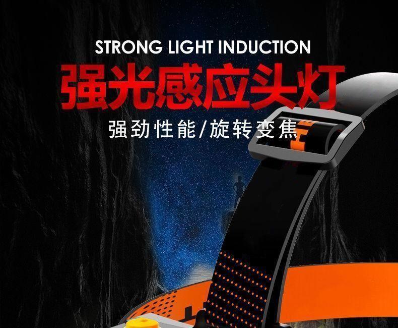 户外感应头灯强光