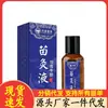 Atacado do Fabricante Líquido de Moxabustão Miao Gongkang 30ml Dropshipping
