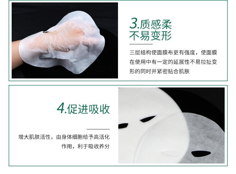 亲肤宝面膜布_09.jpg