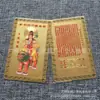 Tarjetas Metálicas de Cobre del Bodhisattva Manjushri en Stock, Tarjetas Portátiles, Proveedores de Tarjetas Suministran Grandes Cantidades de Tarjetas Doradas para Regalo