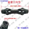 Planer Four-Way Qingcheng Huayu Junta Universal Simple/Helicoidal