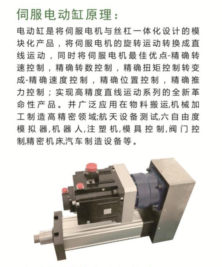 小型传动装置传动装置定制 电缸 高速电动往复电缸标准型电缸小型伺服电缸电动缸 申缩