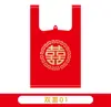 Sacolas Plásticas Vermelhas com Personagem "Feliz" para Celebrações de Ano Novo, Sacolas de Presente, Sacolas Plásticas de Conveniência Portáteis Estilo Colete, Disponíveis nos Tamanhos Grande, Médio e Pequeno, Atacado