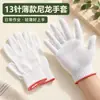 Guantes de trabajo de nylon a rayas, ligeros, transpirables, duraderos, elásticos, adecuados para conducir, protección solar y uso unisex.