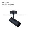 Foco de techo 10W25W35W Serie de focos carcasa de aleación de aluminio kit accesorios de iluminación lámpara de aluminio fundido a presión