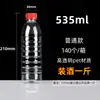 Botella de Plástico de Media Libra Botella de Vino Vacía 0.5 kg PET Transparente Grado Alimenticio Olla de Aceite de 1L Barril de Aceite de Camelia Sellado con Tapa