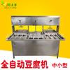 Máquina de Tofu totalmente automática integrada comercial a gran escala molienda de leche de soya inteligente para el hogar separación de residuos multifuncional máquina de arranque