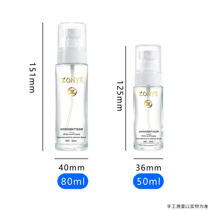 透明直圆喷雾瓶尺寸.jpg