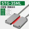 Sensor de Fibra Óptica de Matriz Rectangular Detección de Área Barrera de Luz Reflexión Difusa Conteo Rejilla Infrarroja Cortina de Luz Amplificador