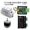 Placa de control para motor paso a paso con controlador integrado, control de velocidad, control remoto, ciclo de avance y retroceso, interruptor de límite, 4257 programable