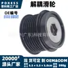27415-0w040 Polia Desacopladora adequada para Toyota Camry 2006-2011 Polia do Alternador