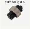 Conector fêmea simples GX12 Plug de aviação GX12 Injetado em plástico M12 de 2 pinos a 7 pinos Conector fêmea simples moldado