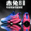 Zapatillas de Correr Red Rabbit 8Pro para Mujer, Nuevo Modelo de Verano, Zapatillas de Correr con Amortiguación, Zapatillas de Entrenamiento, Zapatos Deportivos Transpirables para Estudiantes, Hombres y Mujeres