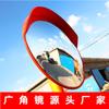 Espejo de Gran Ángulo Sur de Zhejiang 60-100cm Superficie de Espejo de PC Anticolisión Visible 130 grados Espejo de Esquina para Supermercado Carretera Estacionamiento