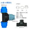 Accesorios de unión de tuberías de agua Daquan PE tubería unión rápida interruptor rápido 16 te directa adaptador de cable interior y exterior