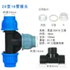 Conjunto Completo de Conexões para Tubos de Água Tubo PE União Rápida Conexão Rápida Interruptor 16 T Reto Adaptador Macho/Fêmea