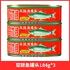Alimento Enlatado de Pez Dace Marca Ganzhu con Frijoles Negros Fermentados, Paquete de 3, Comida Oficial de Guangdong Lista para Comer, Tienda Insignia de Alimentos Enlatados de Pescado
