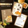 Cartões de pastelaria de gema de ovo estilo chinês novo feitos sob medida, Cartões de felicitações para decoração de caixa de presente de pastelaria do Festival do Meio Outono, design e impressão de cartões de instrução comestíveis