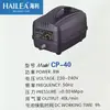El oxigenador Haili CP60 es una bomba de oxígeno de doble uso AC/DC de alta potencia para la venta de peces, recargable y portátil para acuarios.