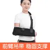 Férula de antebrazo, correa de fijación para fractura de brazo, soporte para articulación del codo, malla transpirable para dislocación de hombro, equipo de protección para niños