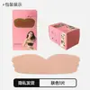 Protectores de Seno Delgados de Una Pieza para Mujeres, Push-Up Invisible y Levanta-Bustos sin Tirantes, Cubrepezones con Adhesión Fuerte para Vestidos de Novia, Transfronterizo